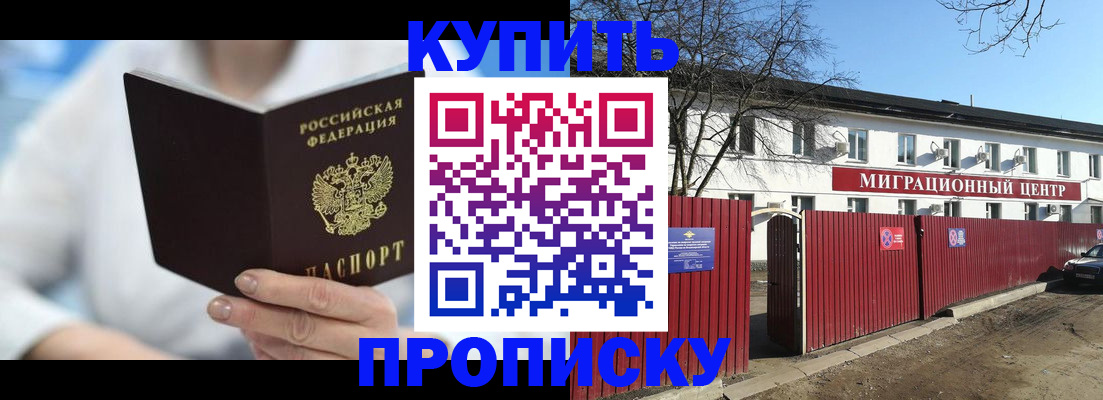 временная регистрация собственник в Тулуне