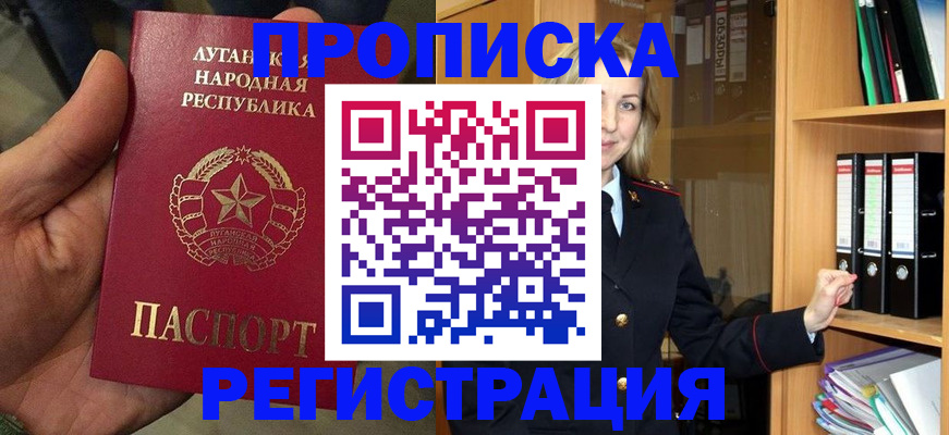 временная регистрация купить в Тулуне