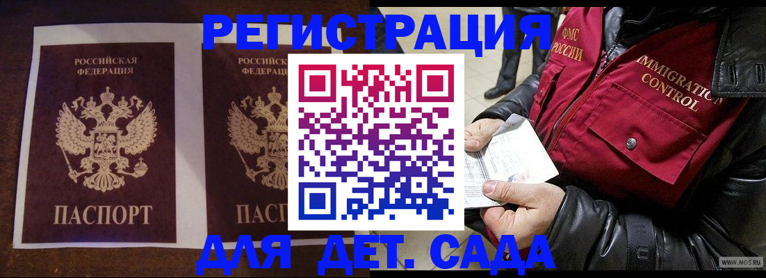 прописка для школы в Тулуне